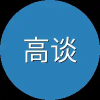 高谈圣