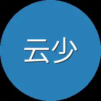 云少宇