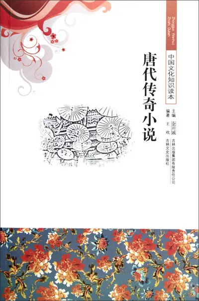 江湖有你才有传奇