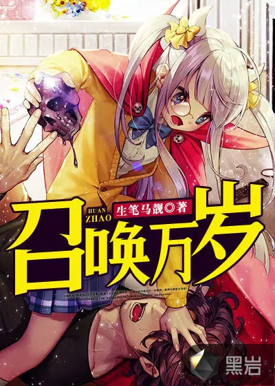 万界召唤之荣耀陪玩