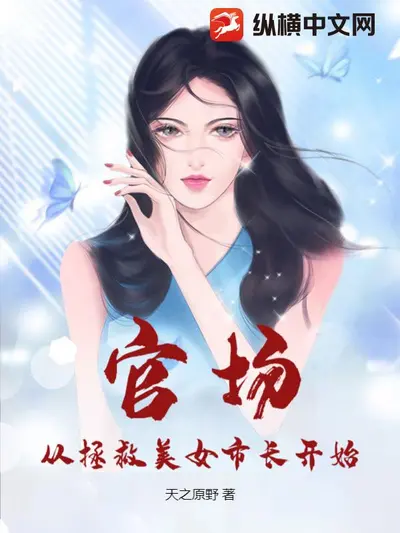 诸天从拯救岳夫人开始
