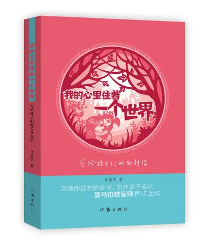 随身带着一个世界