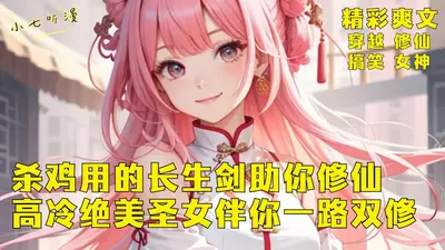 红尘剑仙的养成手册，开局师傅飞升