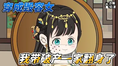 穿成农家小崽崽，众仙排队送温暖