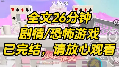 无限游戏：别急，骗完你的骗你的