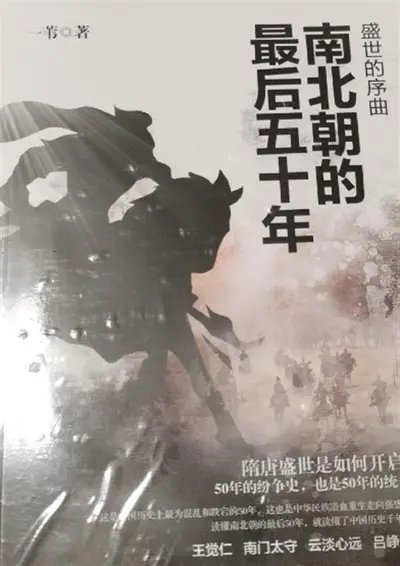 回到盛唐做隋王