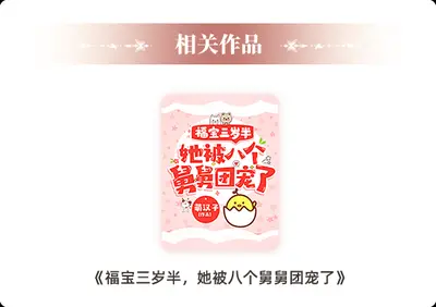 碰瓷萌宝：总裁专宠小妈咪