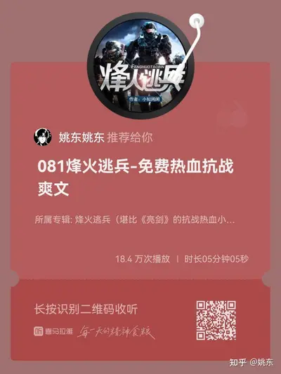 影视烽火之我有装备栏