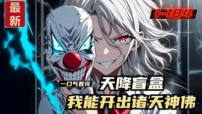 天降盲盒！我在古代成首富