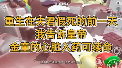 重生在夫君登基前/碎金